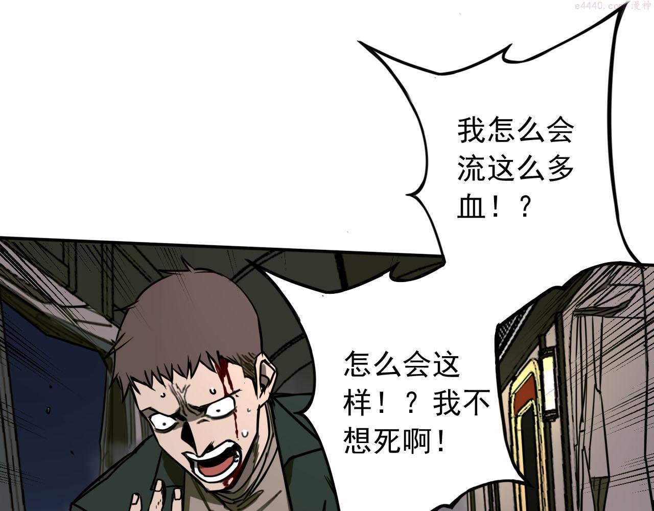 顶级猎人重操旧业漫画,第3话 噬魔猎人75图