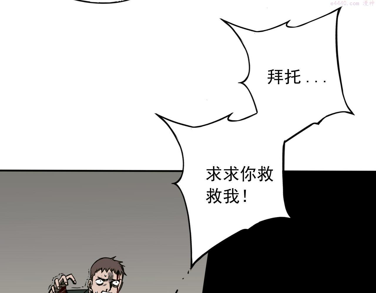 顶级猎人重操旧业漫画,第3话 噬魔猎人81图