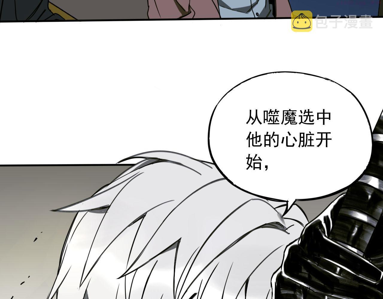 顶级猎人重操旧业漫画,第3话 噬魔猎人86图