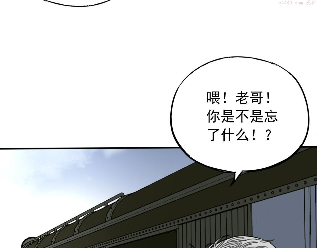 顶级猎人重操旧业漫画,第4话 躲不掉的麻烦116图