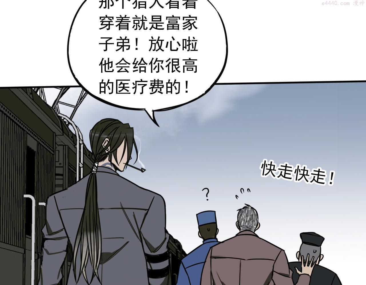 顶级猎人重操旧业漫画,第4话 躲不掉的麻烦128图