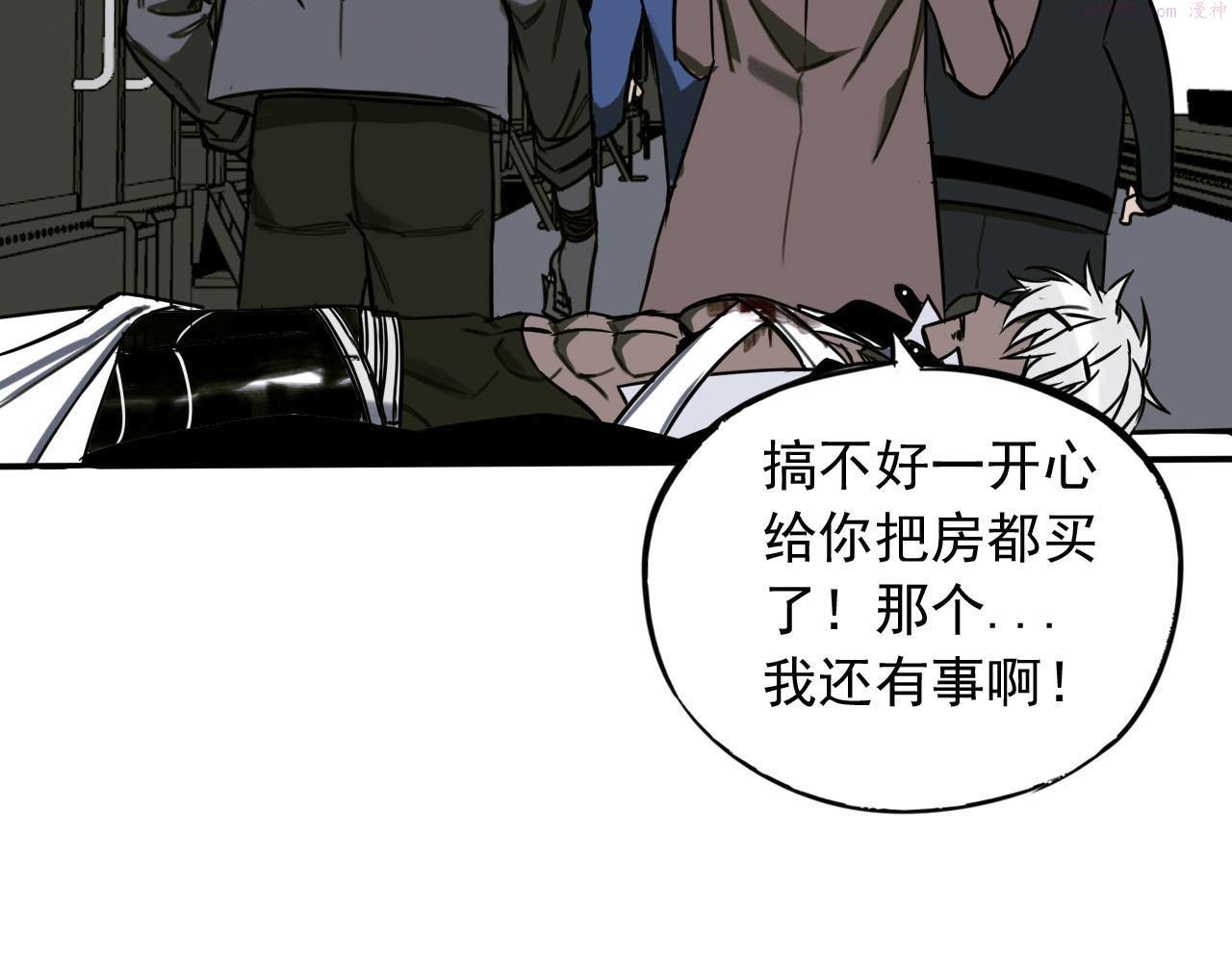 顶级猎人重操旧业漫画,第4话 躲不掉的麻烦129图