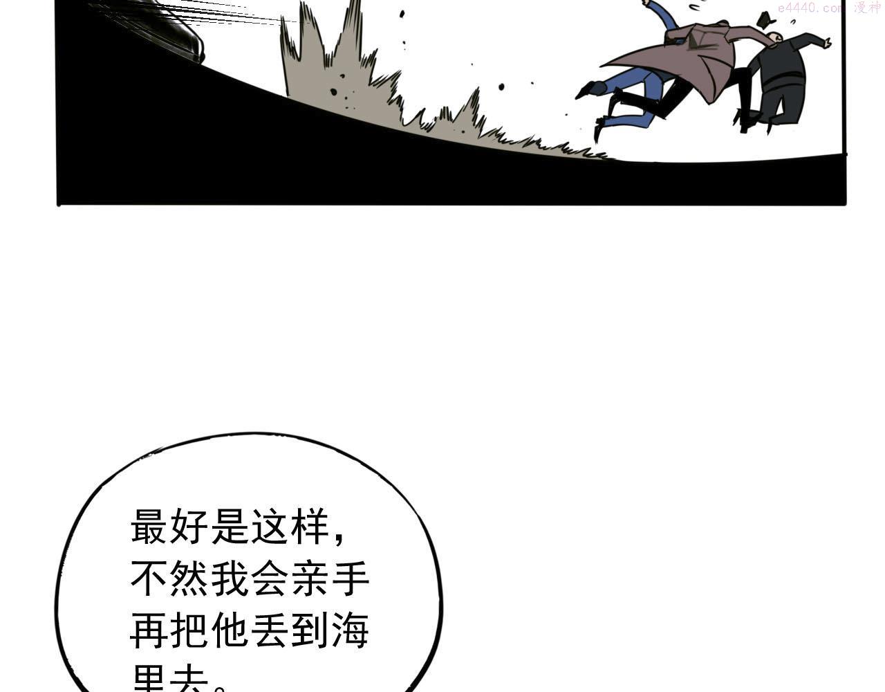 顶级猎人重操旧业漫画,第4话 躲不掉的麻烦131图