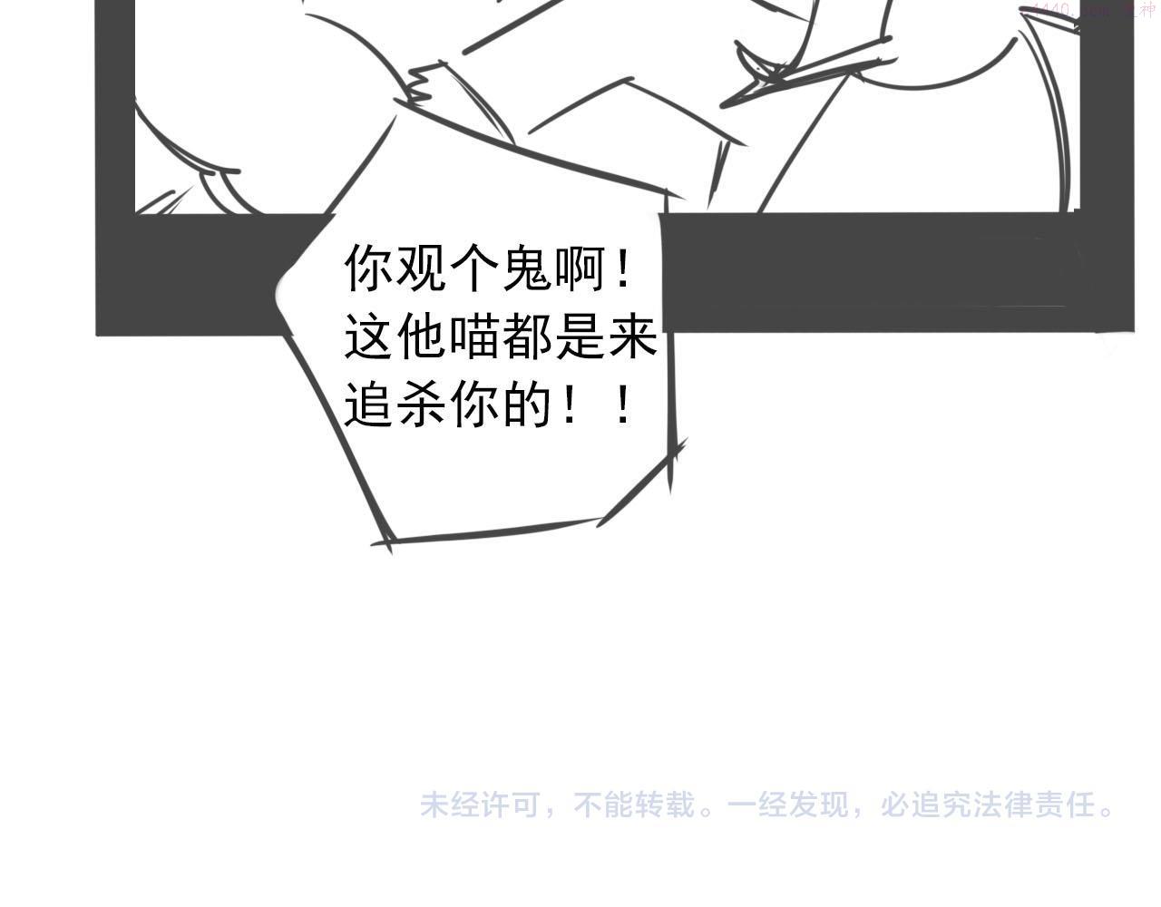 顶级猎人重操旧业漫画,第4话 躲不掉的麻烦142图