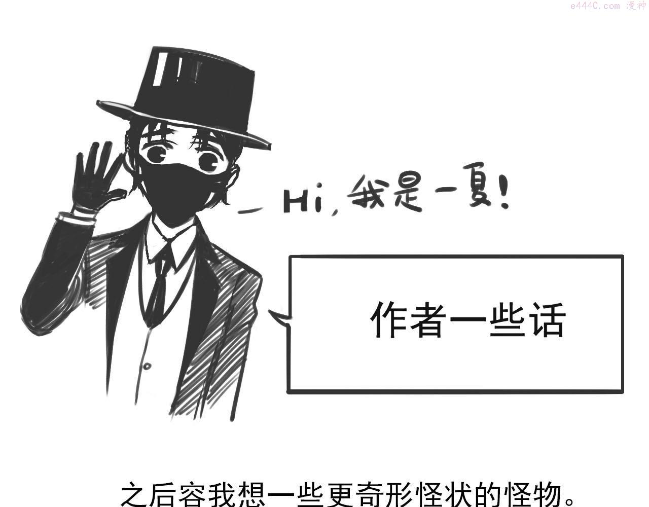 顶级猎人重操旧业漫画,第4话 躲不掉的麻烦143图