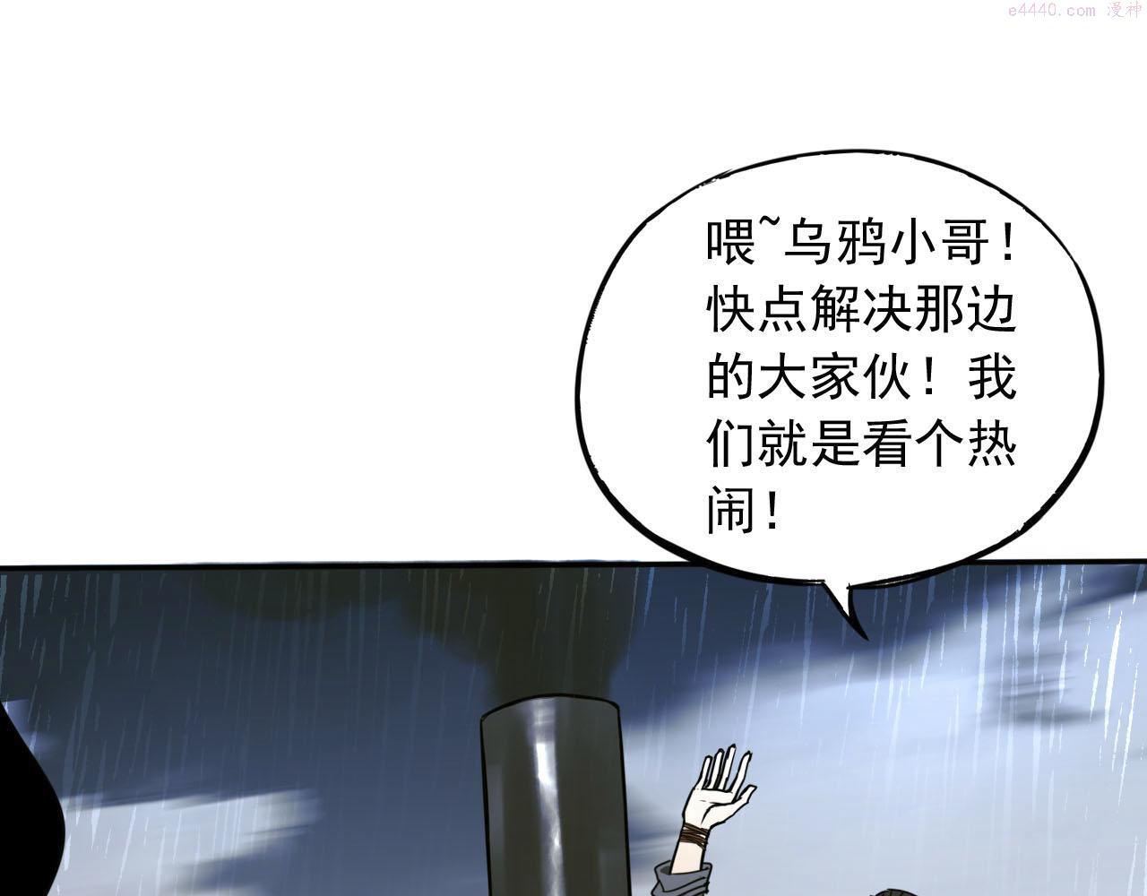 顶级猎人重操旧业漫画,第4话 躲不掉的麻烦32图