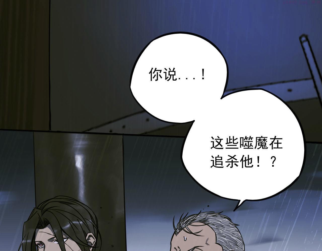 顶级猎人重操旧业漫画,第4话 躲不掉的麻烦5图