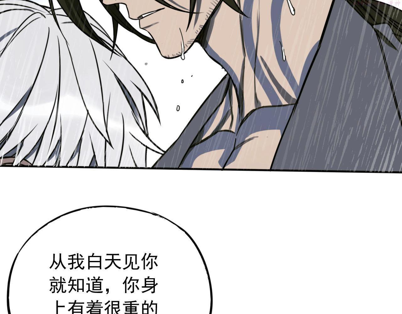 顶级猎人重操旧业漫画,第4话 躲不掉的麻烦81图