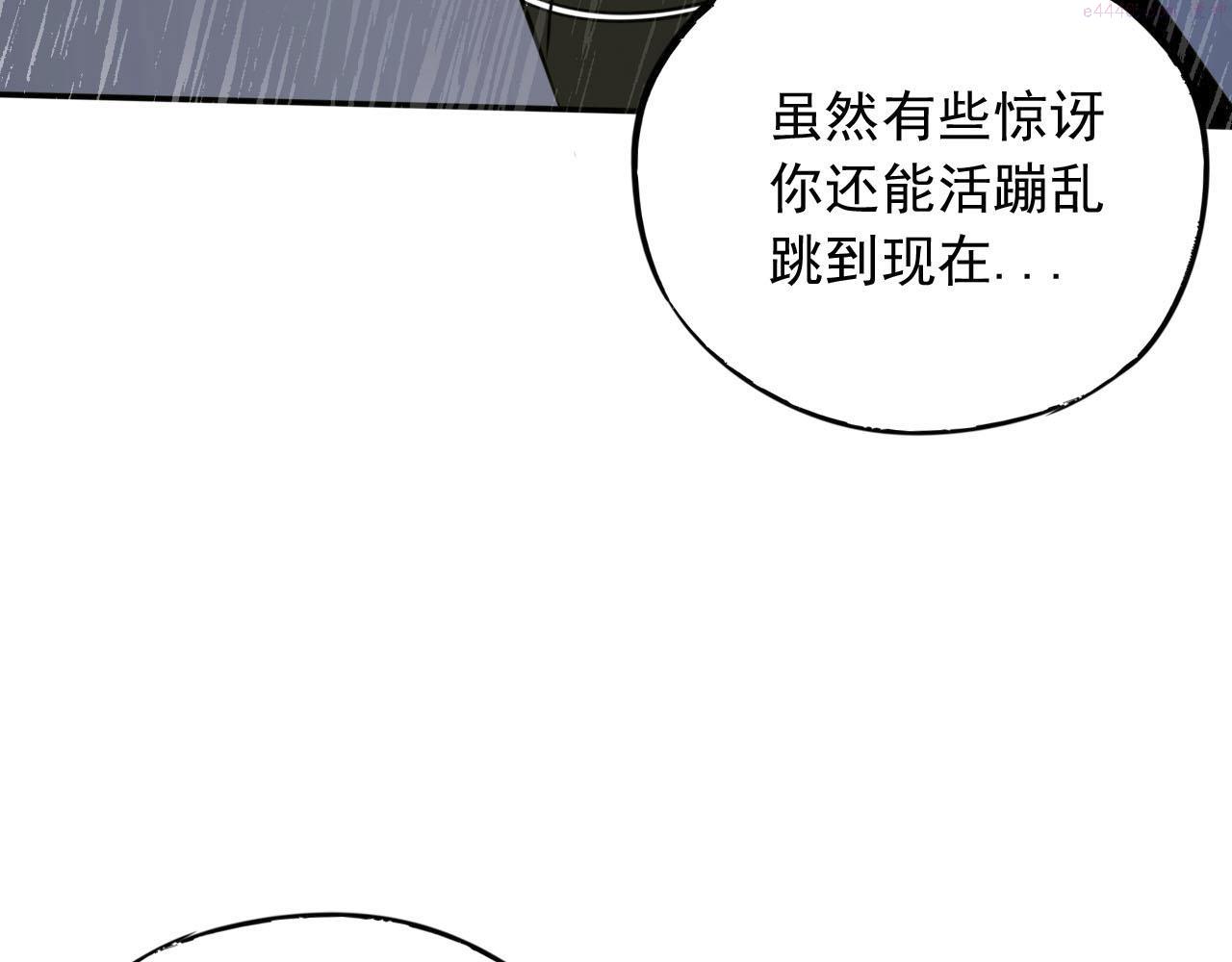 顶级猎人重操旧业漫画,第4话 躲不掉的麻烦83图