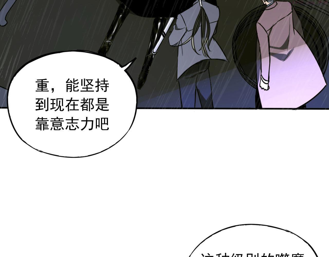 顶级猎人重操旧业漫画,第4话 躲不掉的麻烦93图