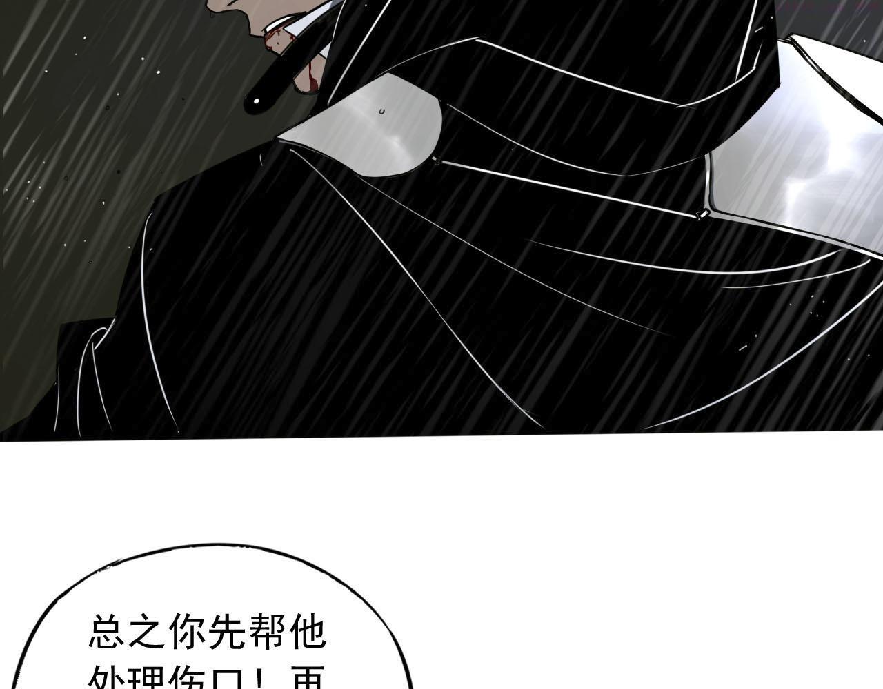 顶级猎人重操旧业漫画,第4话 躲不掉的麻烦101图