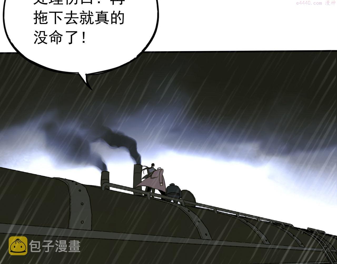 顶级猎人重操旧业漫画,第4话 躲不掉的麻烦102图