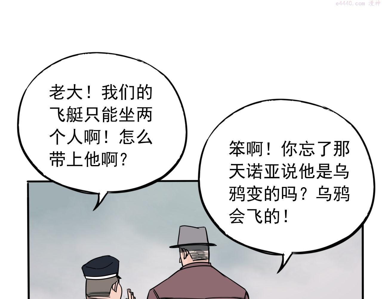 顶级猎人重操旧业漫画,第7话 麻烦上门114图