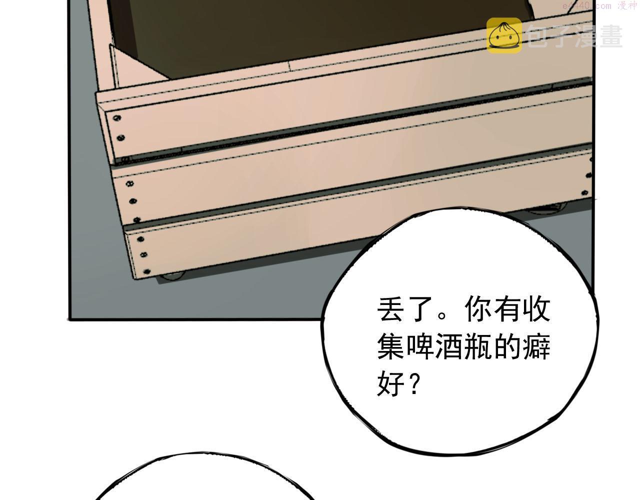 顶级猎人重操旧业漫画,第7话 麻烦上门24图