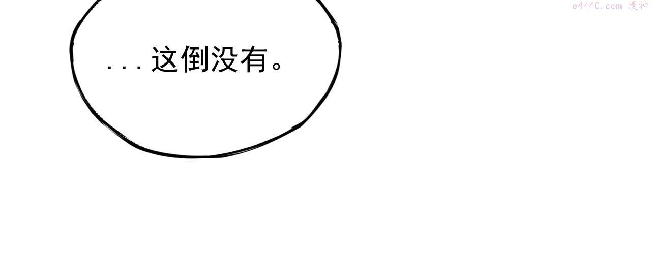 顶级猎人重操旧业漫画,第7话 麻烦上门25图