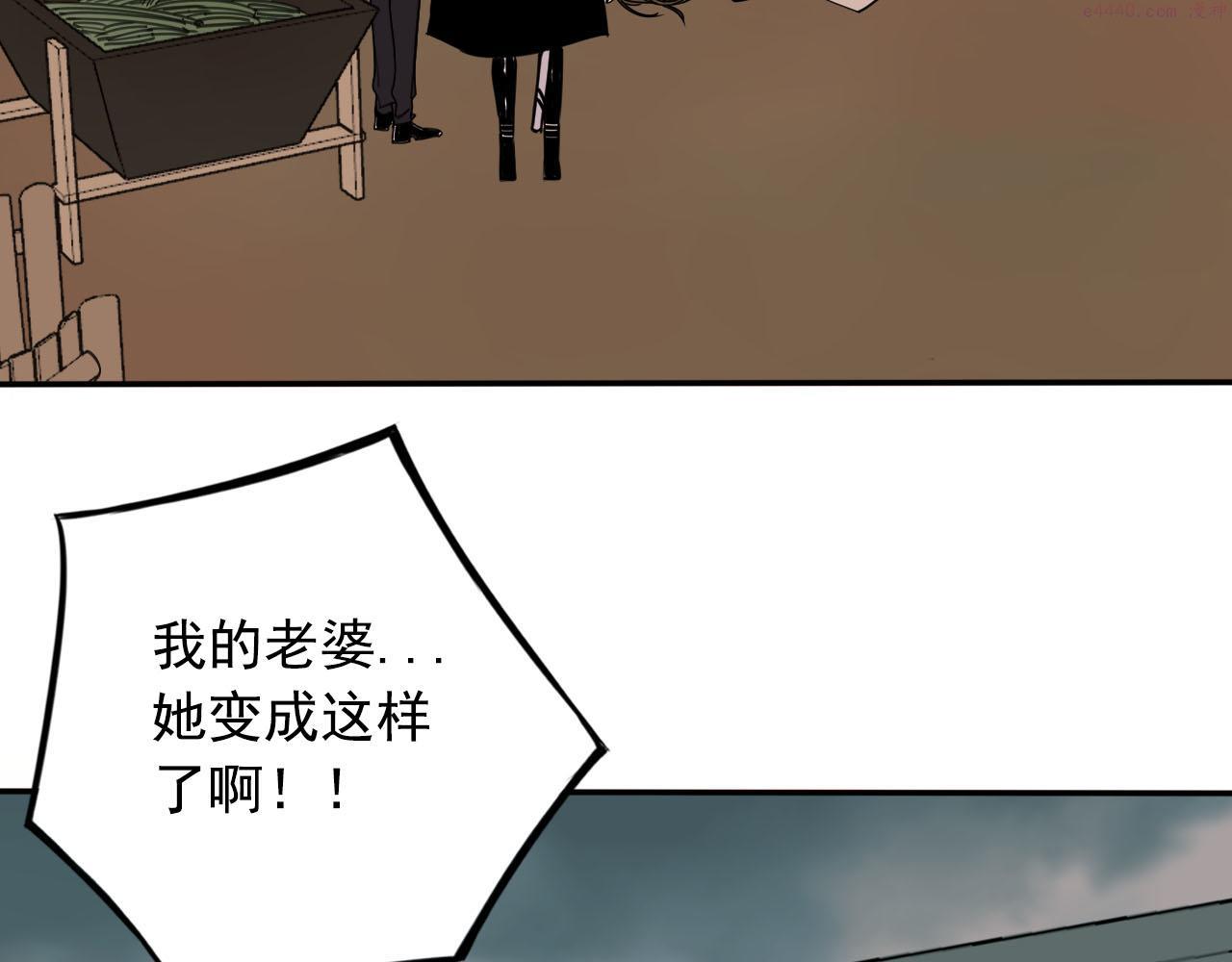 顶级猎人重操旧业漫画,第7话 麻烦上门60图