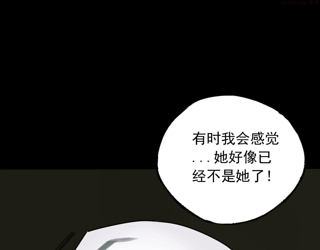 顶级猎人重操旧业漫画,第7话 麻烦上门69图