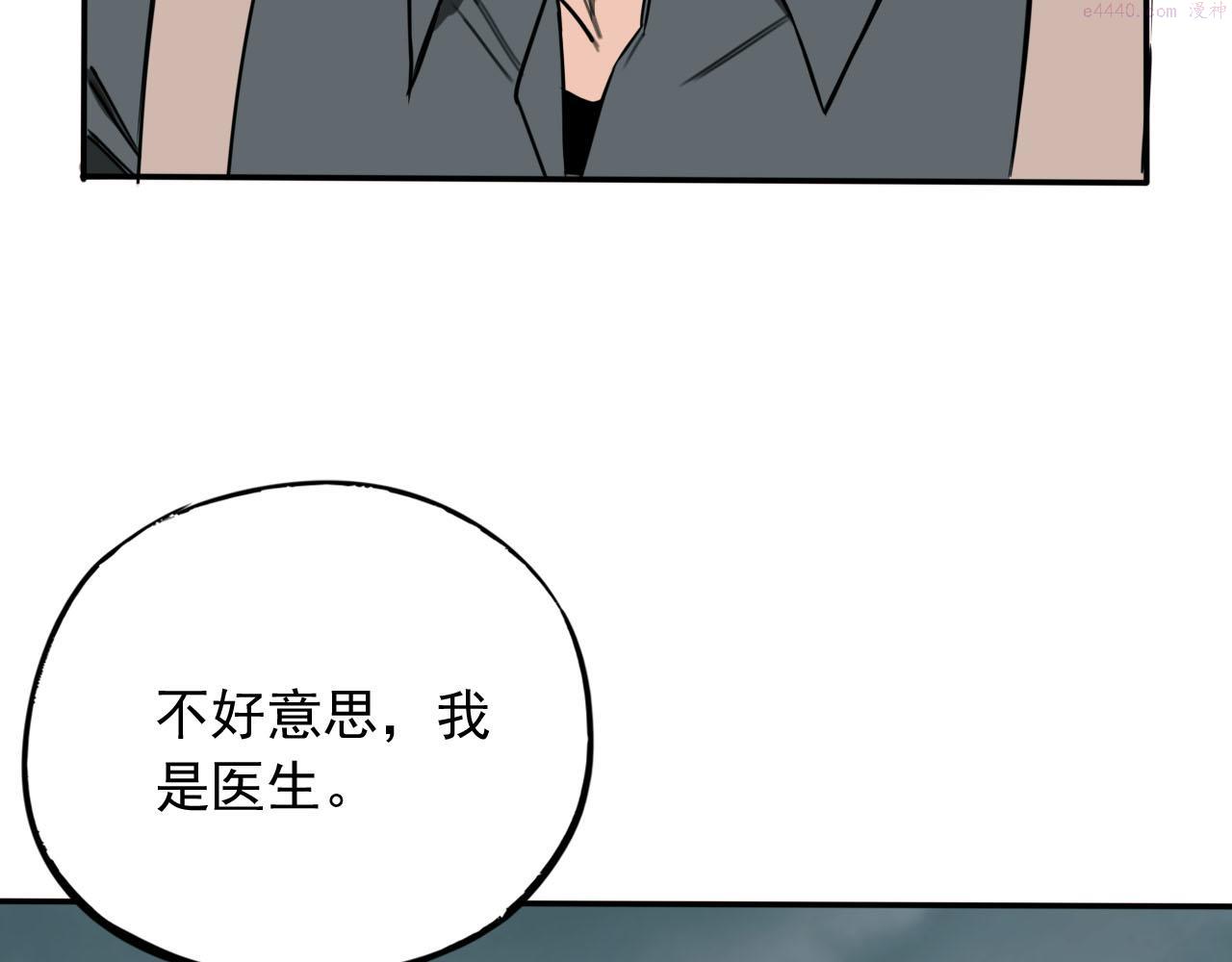 顶级猎人重操旧业漫画,第7话 麻烦上门88图