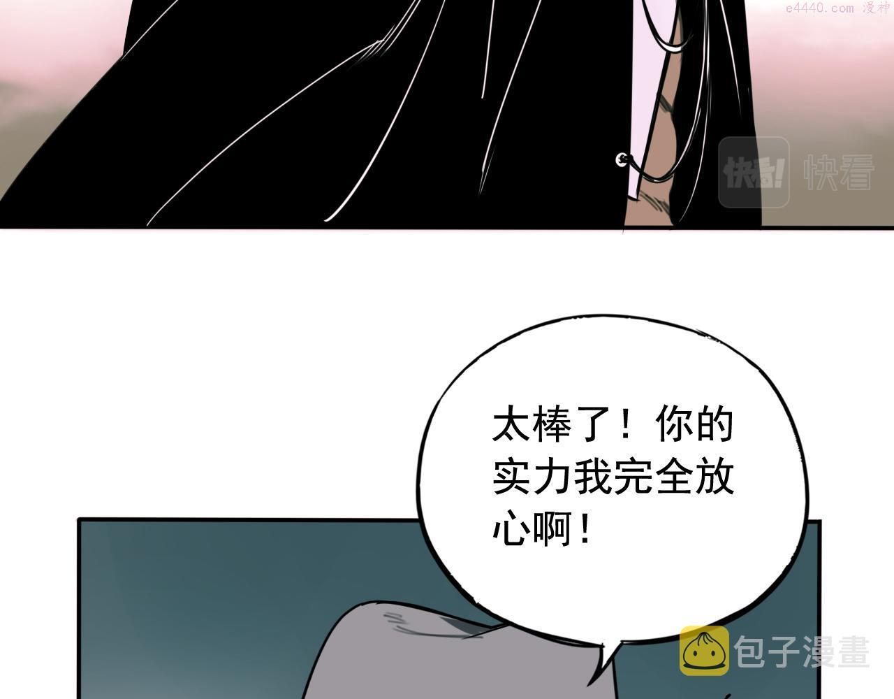 顶级猎人重操旧业漫画,第7话 麻烦上门99图