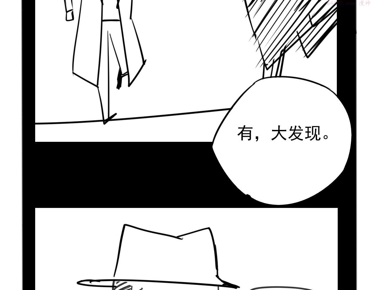 顶级猎人重操旧业漫画,第8话 抓住线索118图