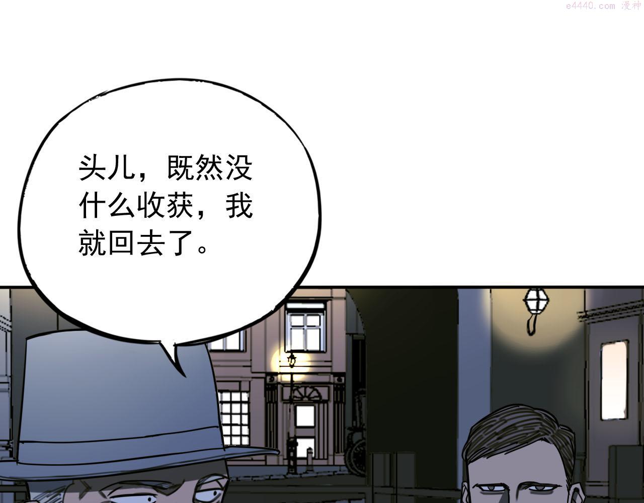 顶级猎人重操旧业漫画,第8话 抓住线索35图