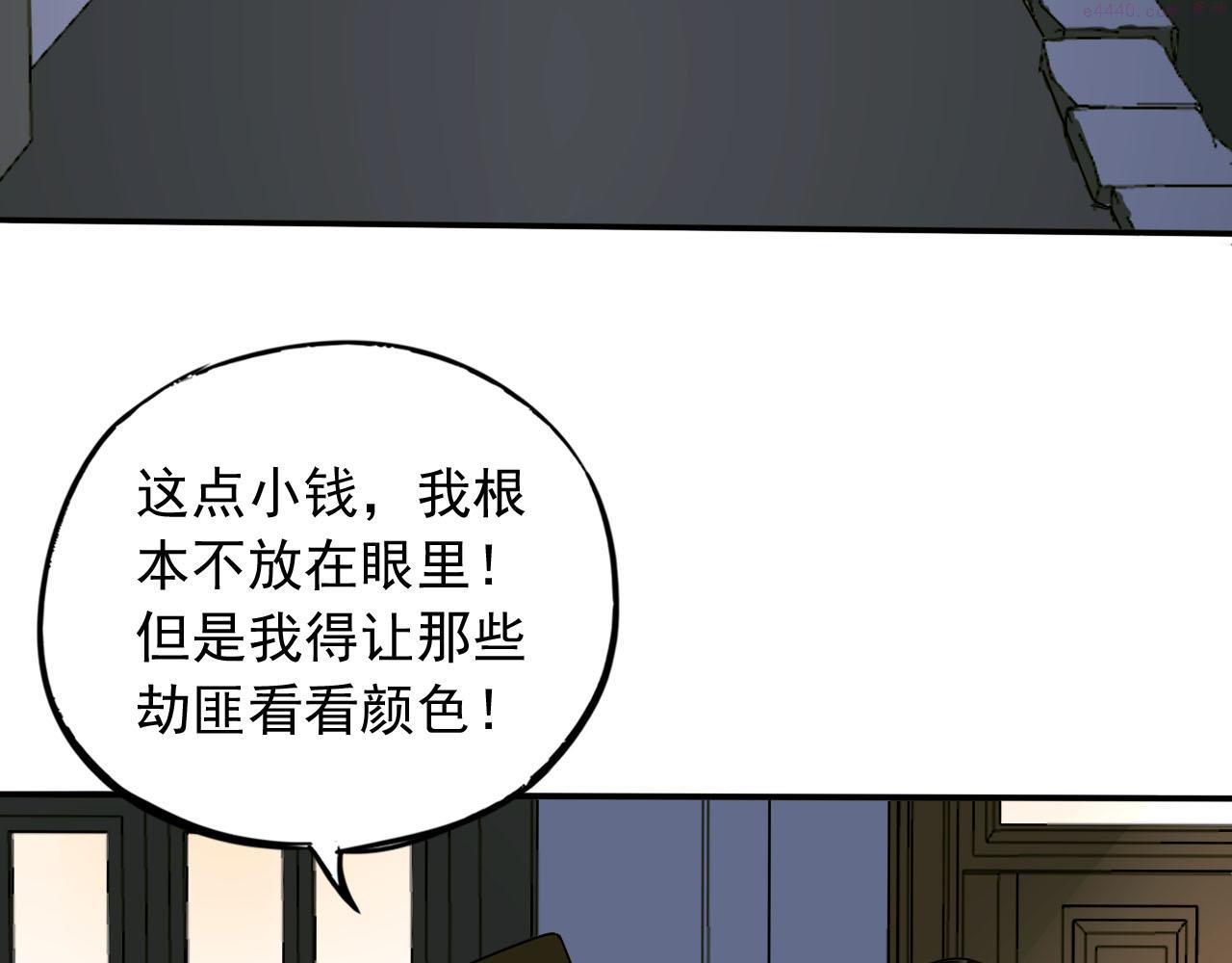 顶级猎人重操旧业漫画,第8话 抓住线索68图