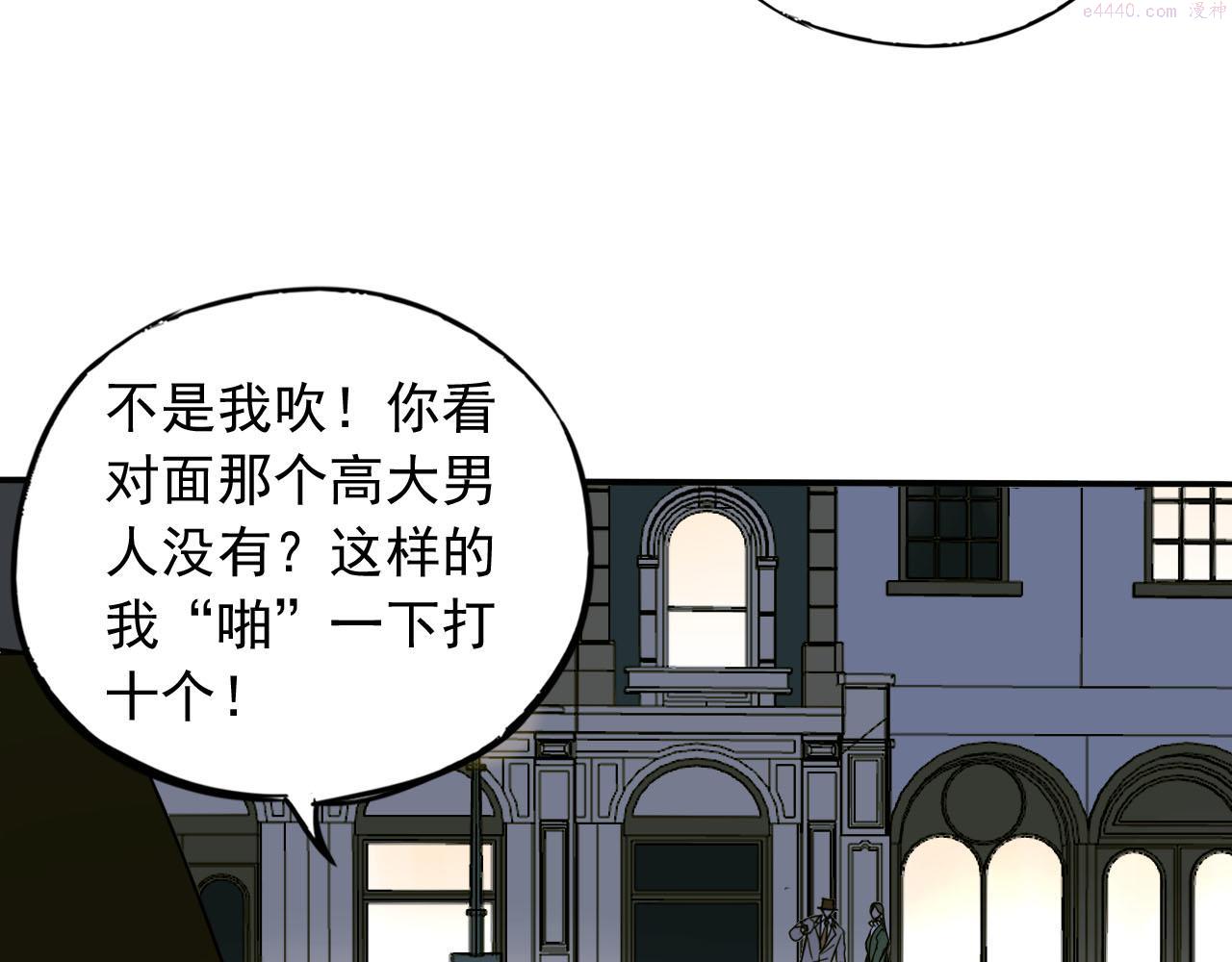 顶级猎人重操旧业漫画,第8话 抓住线索70图