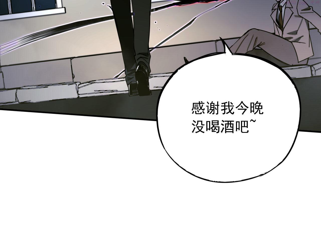 顶级猎人重操旧业漫画,第8话 抓住线索97图