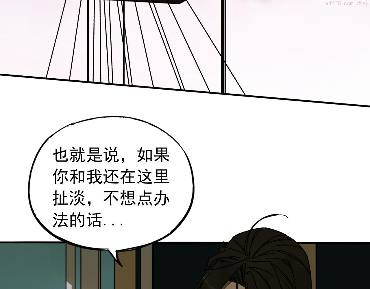 顶级猎人重操旧业漫画,第9话 双人行动！110图