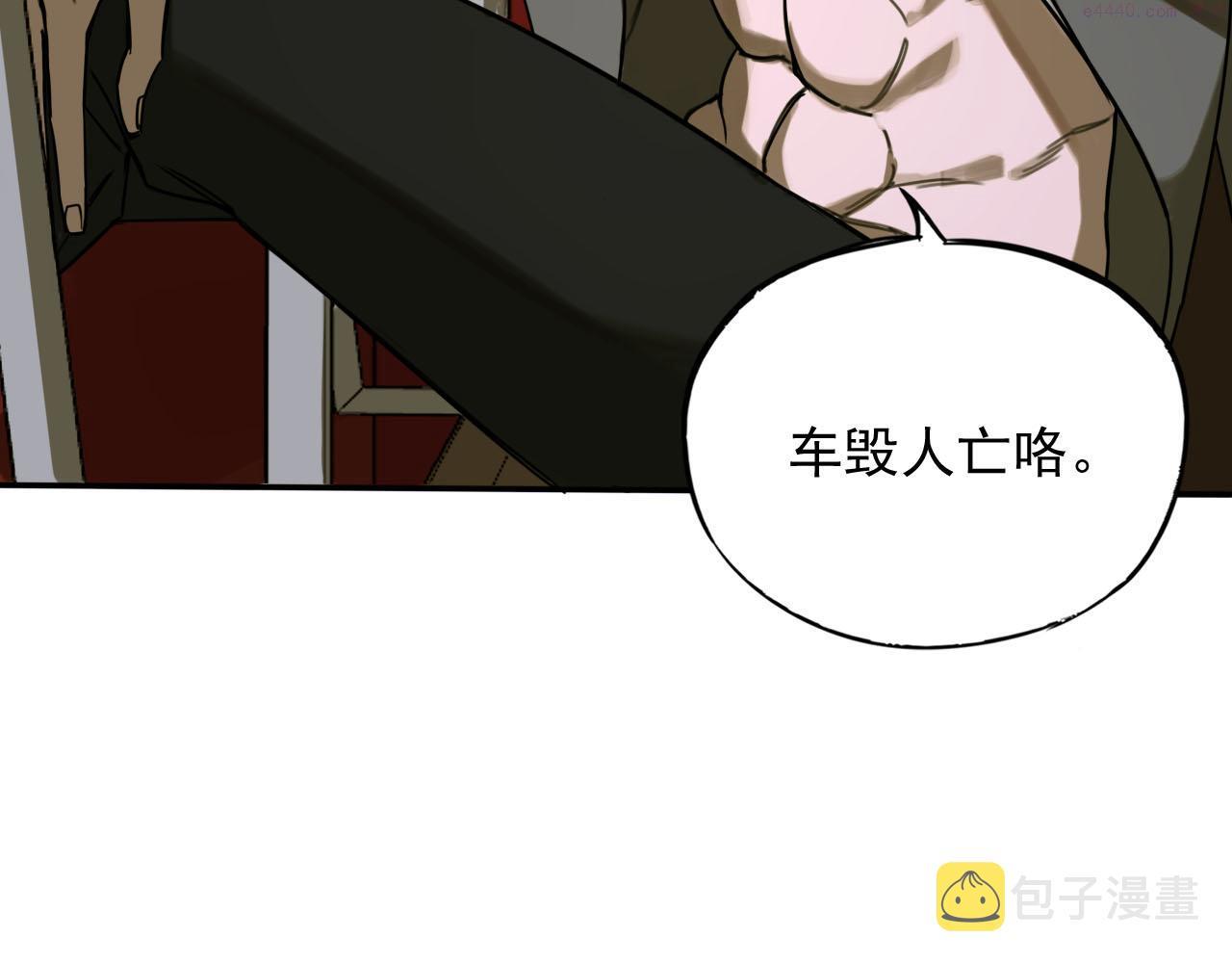 顶级猎人重操旧业漫画,第9话 双人行动！112图