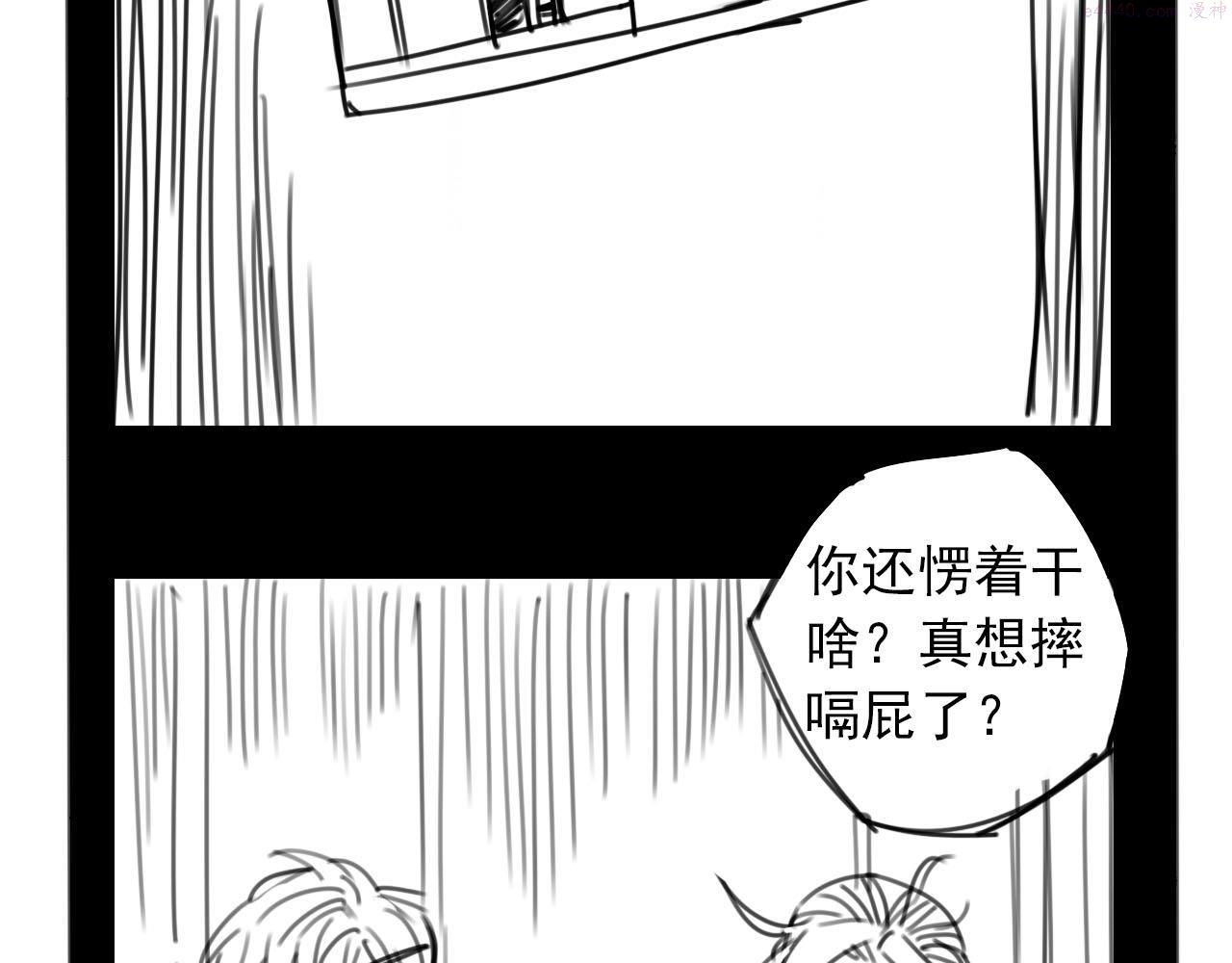 顶级猎人重操旧业漫画,第9话 双人行动！121图