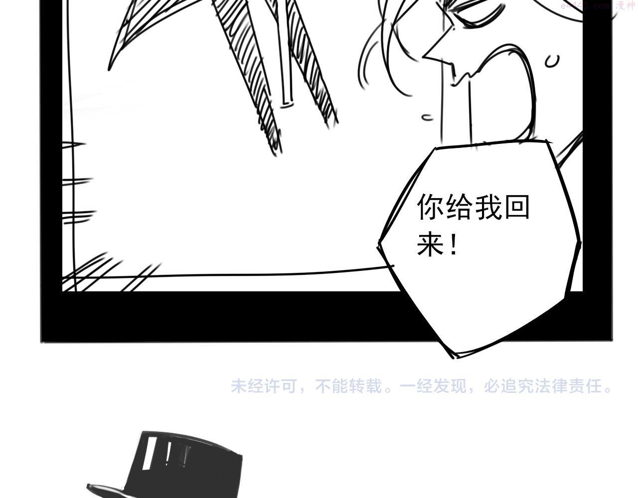 顶级猎人重操旧业漫画,第9话 双人行动！125图