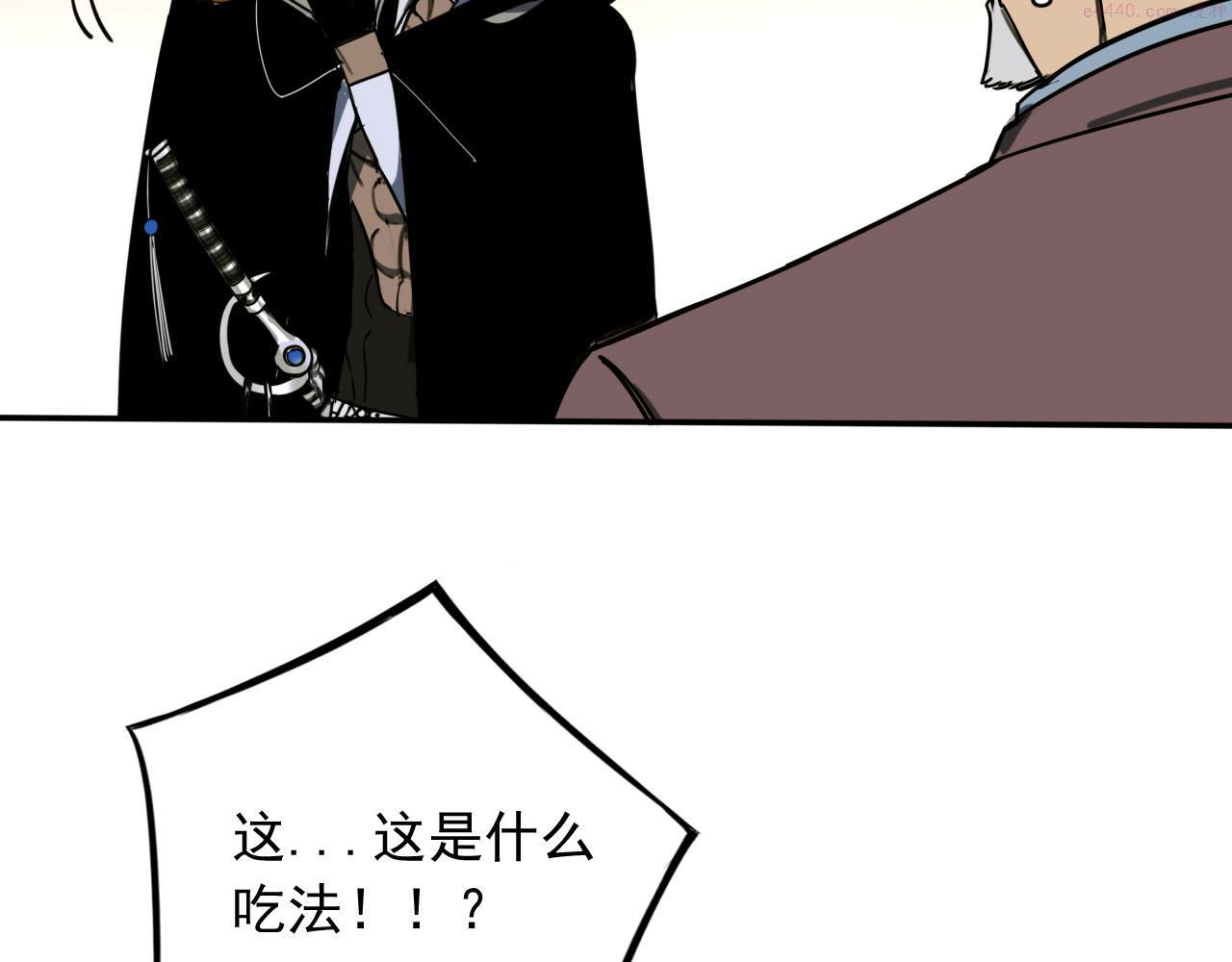 顶级猎人重操旧业漫画,第9话 双人行动！17图