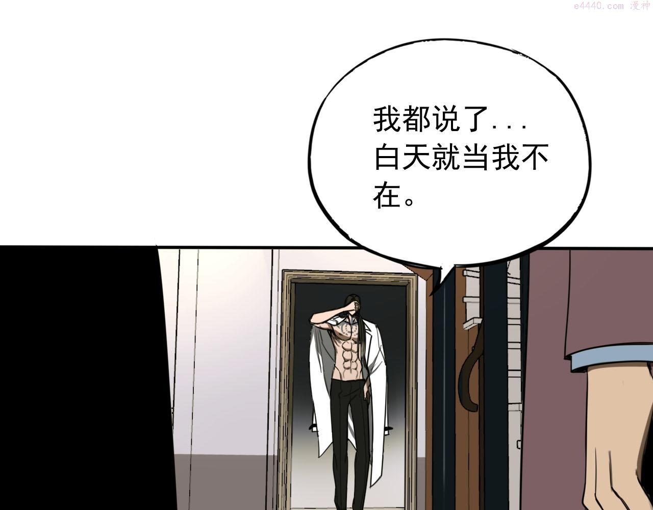 顶级猎人重操旧业漫画,第9话 双人行动！26图