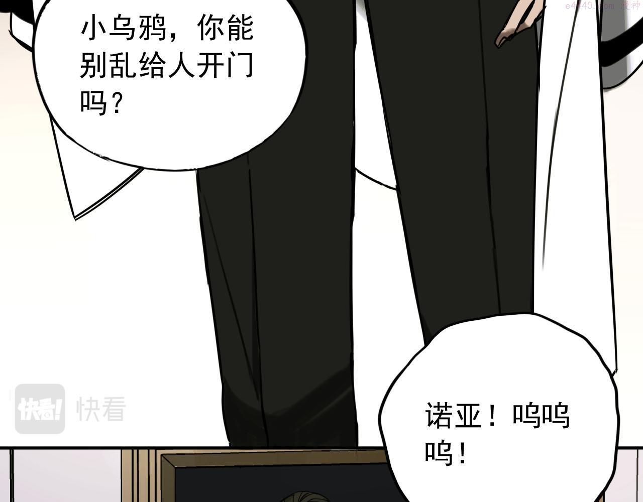 顶级猎人重操旧业漫画,第9话 双人行动！29图