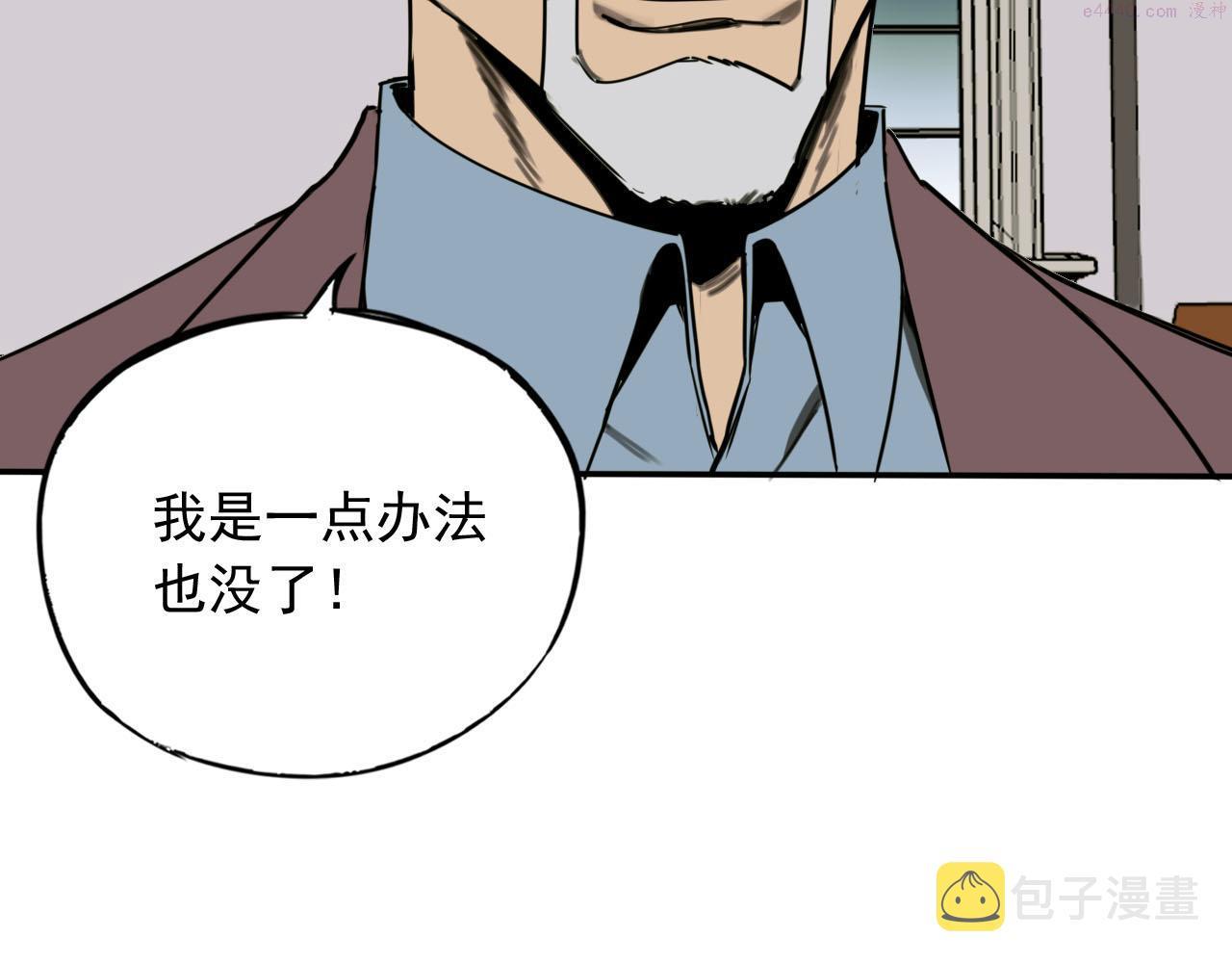 顶级猎人重操旧业漫画,第9话 双人行动！35图