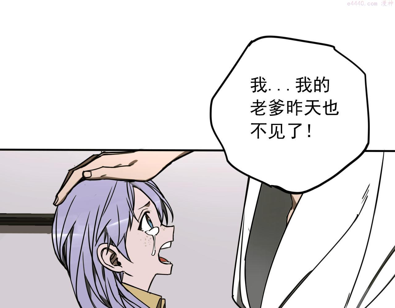 顶级猎人重操旧业漫画,第9话 双人行动！36图