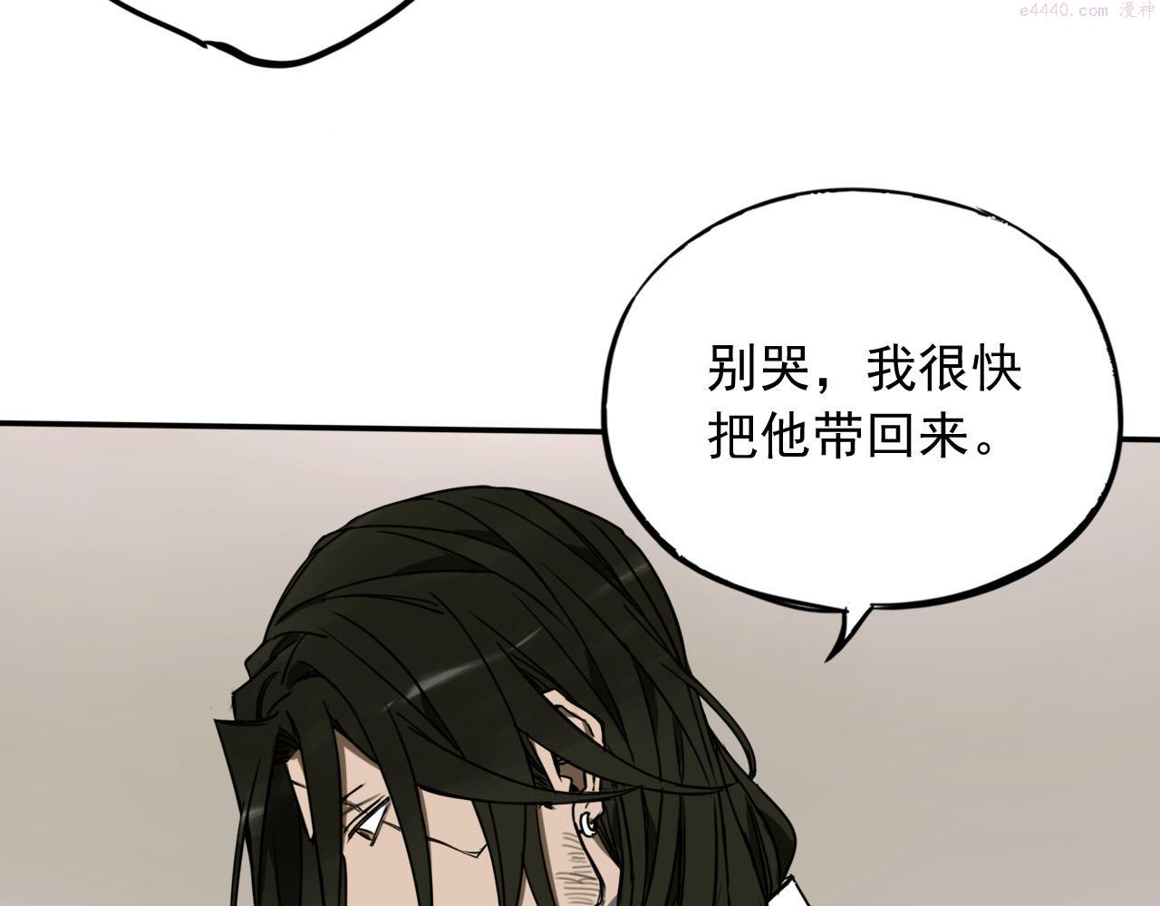 顶级猎人重操旧业漫画,第9话 双人行动！38图