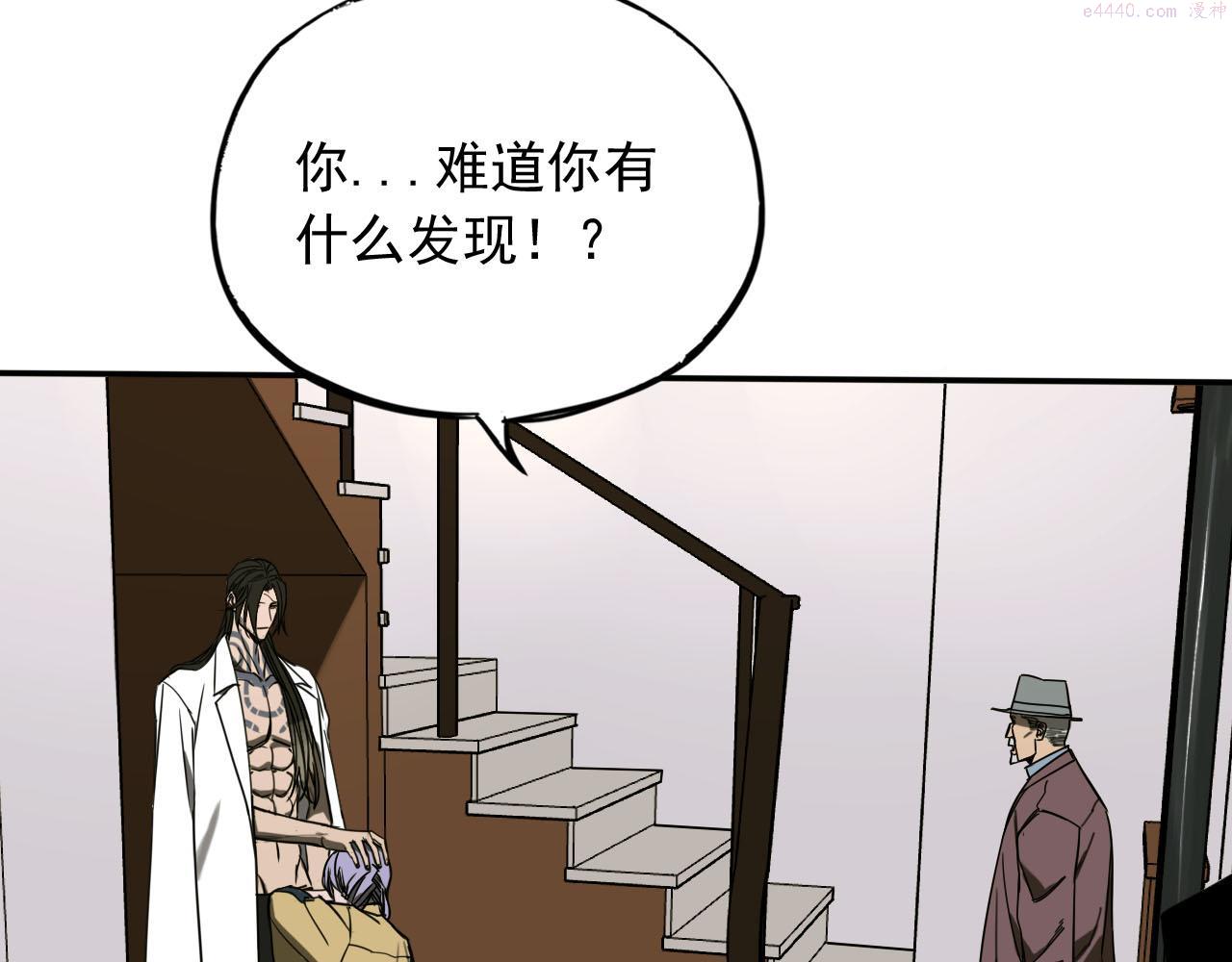 顶级猎人重操旧业漫画,第9话 双人行动！40图