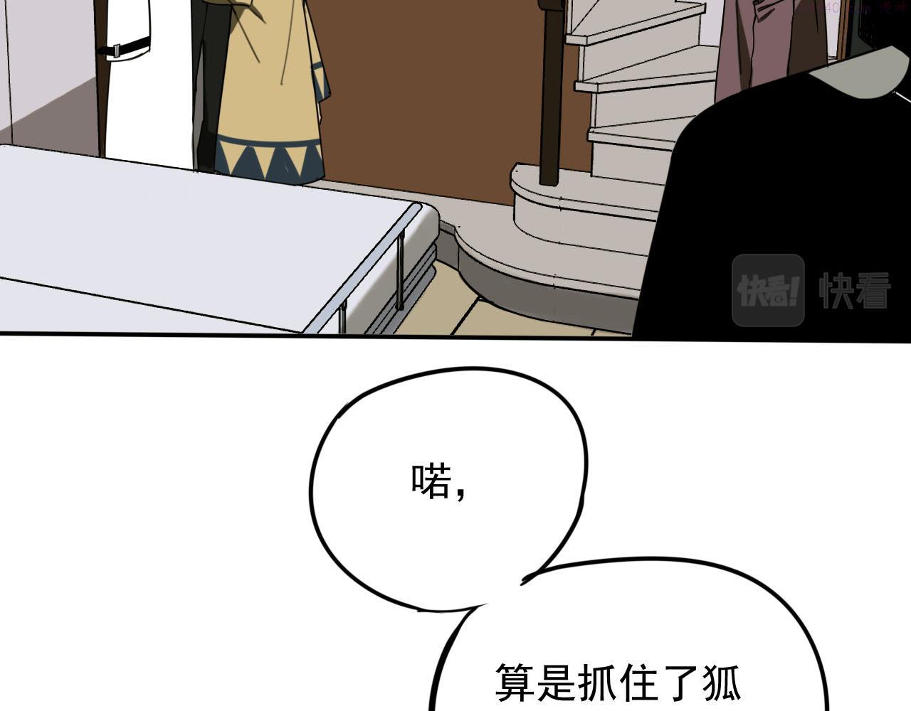 顶级猎人重操旧业漫画,第9话 双人行动！41图