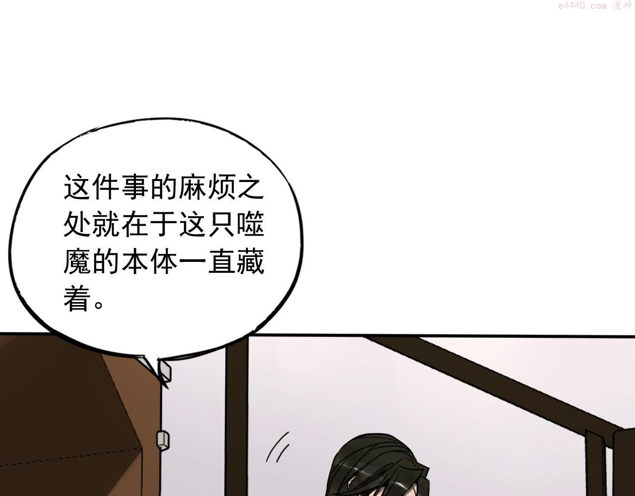 顶级猎人重操旧业漫画,第9话 双人行动！46图