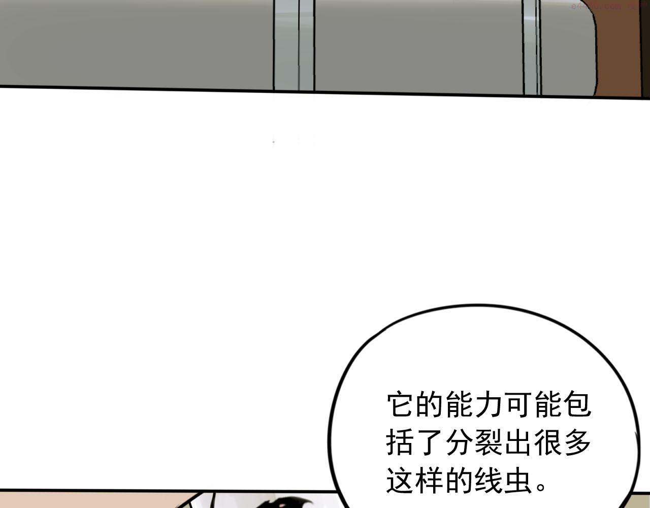 顶级猎人重操旧业漫画,第9话 双人行动！48图