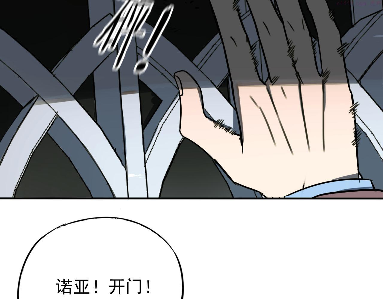 顶级猎人重操旧业漫画,第9话 双人行动！5图