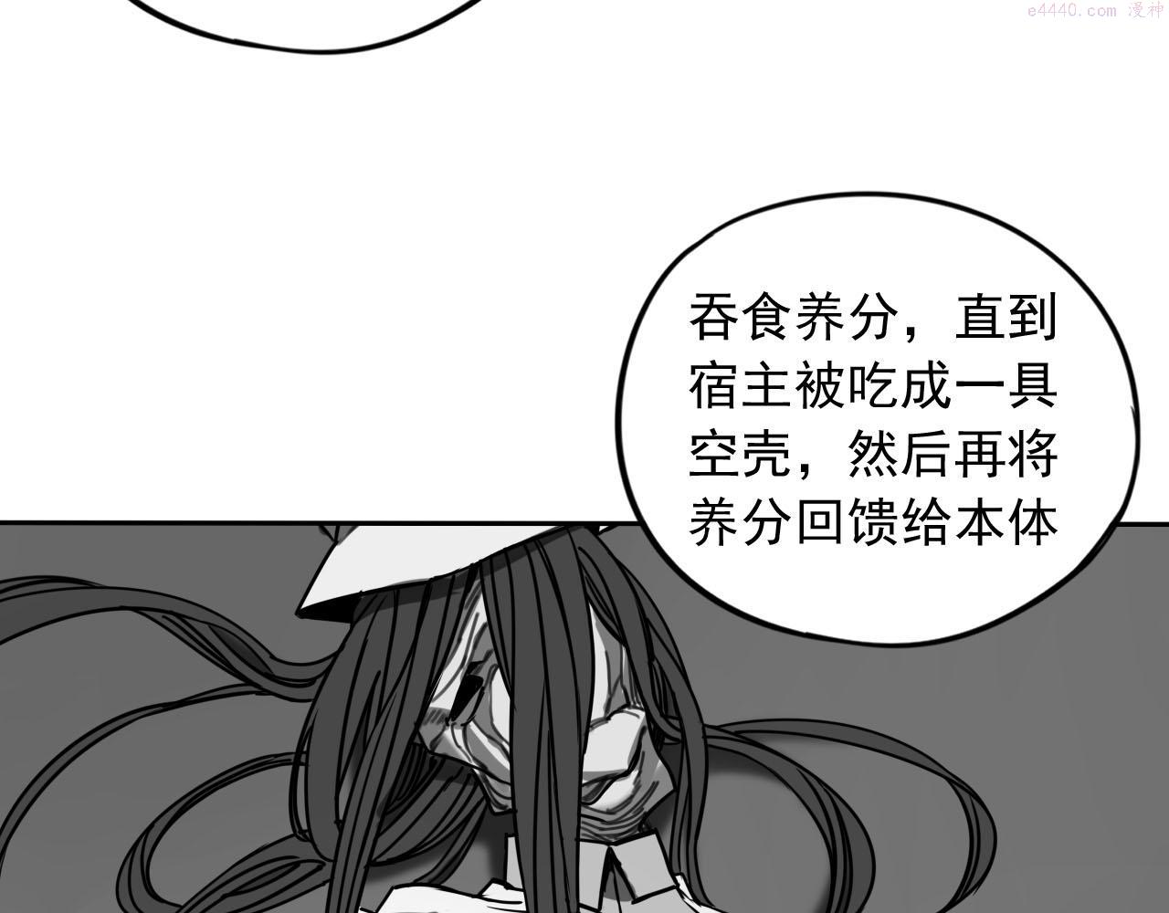 顶级猎人重操旧业漫画,第9话 双人行动！50图