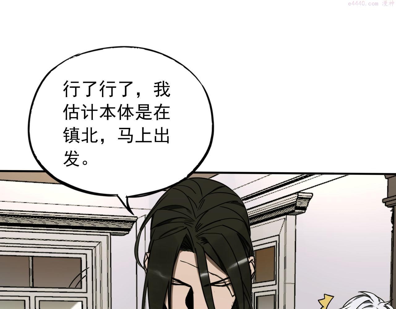 顶级猎人重操旧业漫画,第9话 双人行动！60图