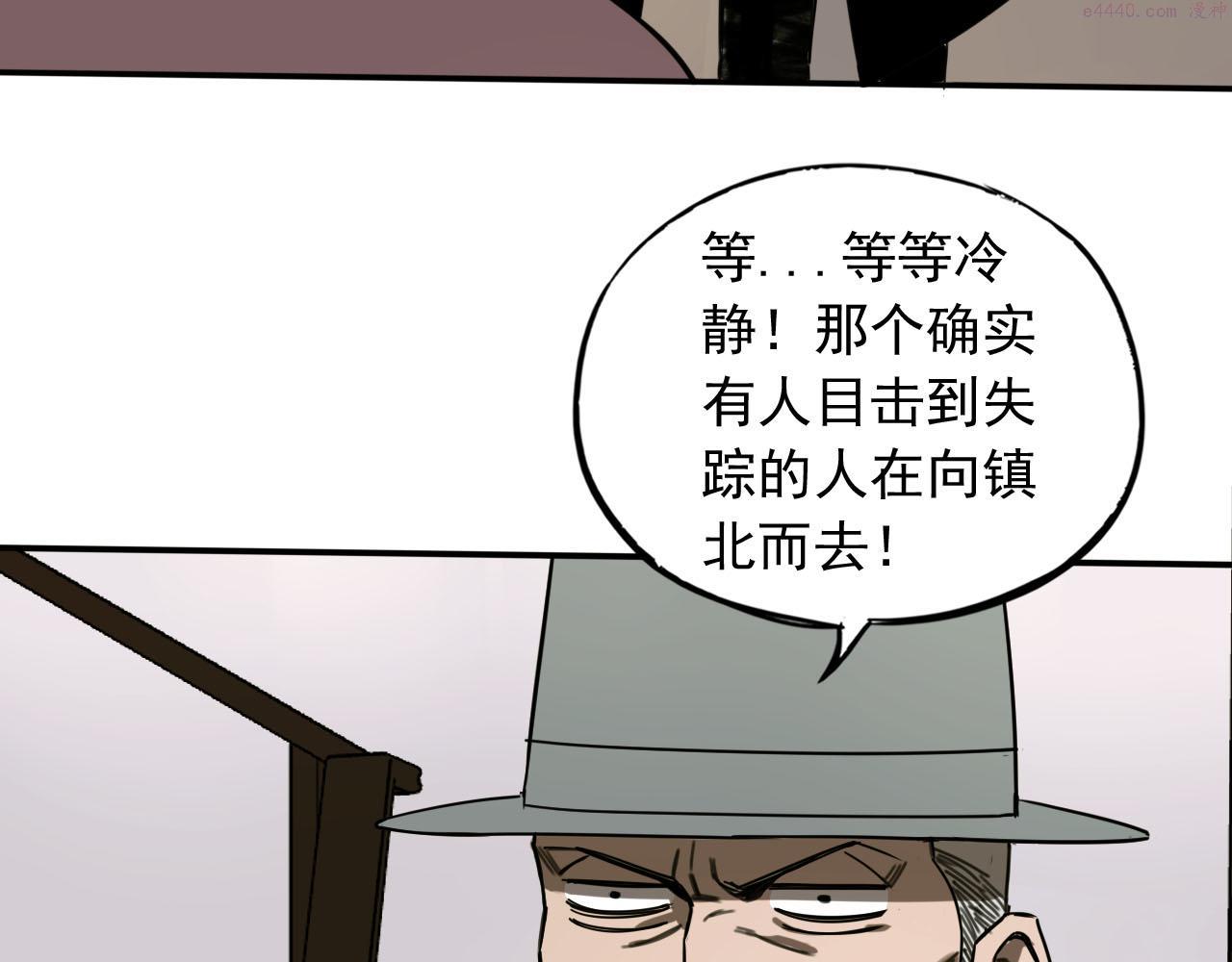 顶级猎人重操旧业漫画,第9话 双人行动！64图