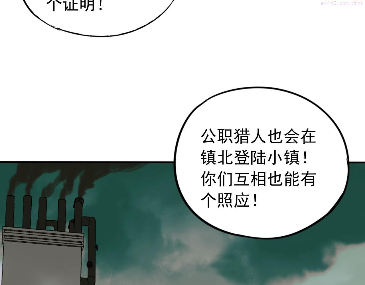 顶级猎人重操旧业漫画,第9话 双人行动！66图