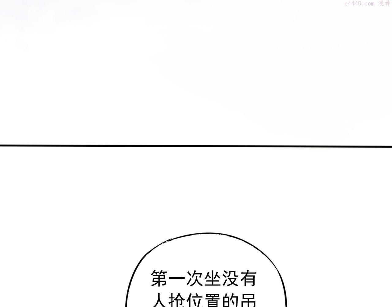 顶级猎人重操旧业漫画,第9话 双人行动！73图