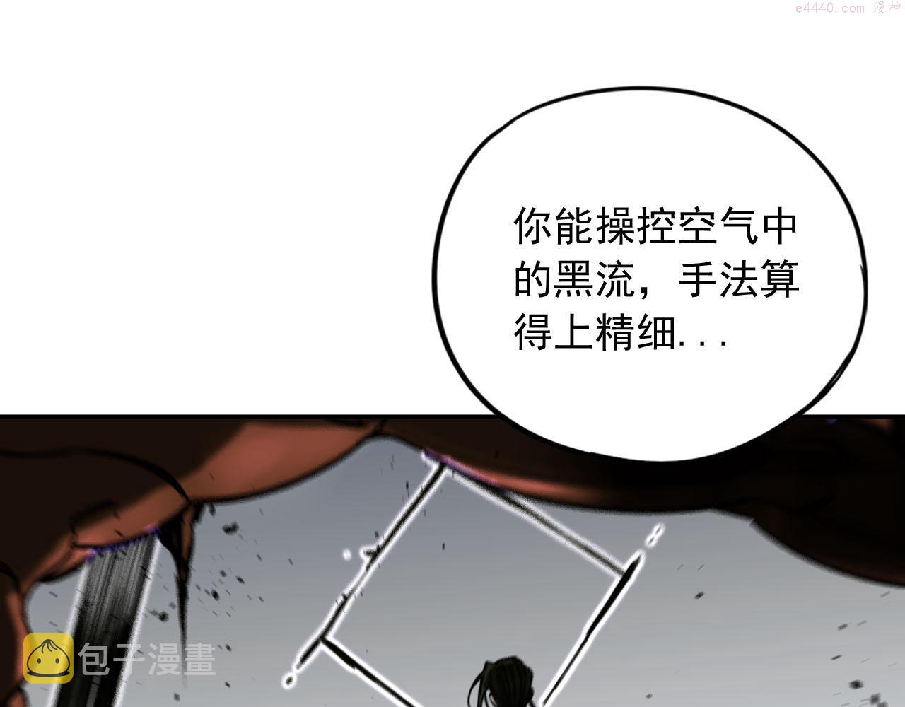 顶级猎人重操旧业漫画,第9话 双人行动！83图