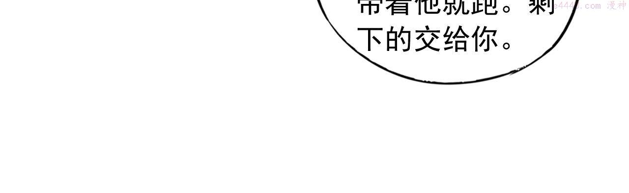 顶级猎人重操旧业漫画,第9话 双人行动！92图